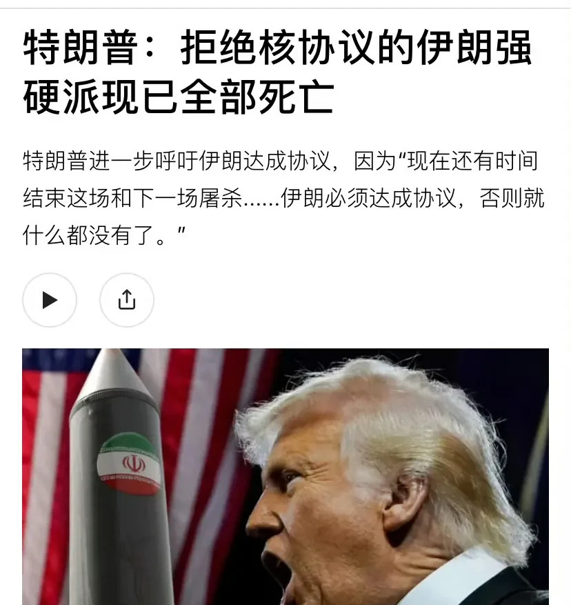 以色列表明清除伊朗强硬派











天塌下来了！以色列突袭伊朗，一声
