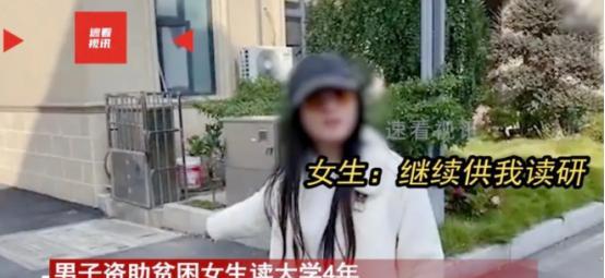 “白嫖上瘾了？”2024年男子好心资助贫困女生读完大学，女生毕业后想出国读研，男