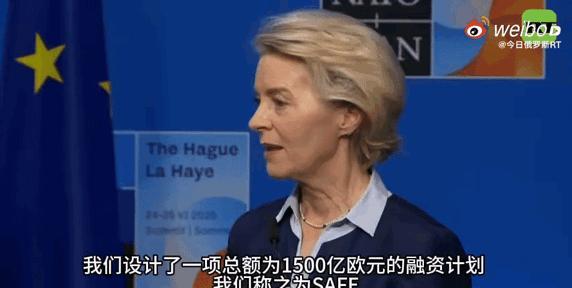 【冯德莱恩称欧洲应该向乌克兰学习武器生产能力】
据外媒消息，欧盟主席冯德莱恩在北