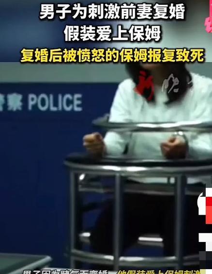 “太炸裂了！”一男子为刺激前妻复婚，假装爱上女保姆，期间，不仅与女保姆假戏真做，