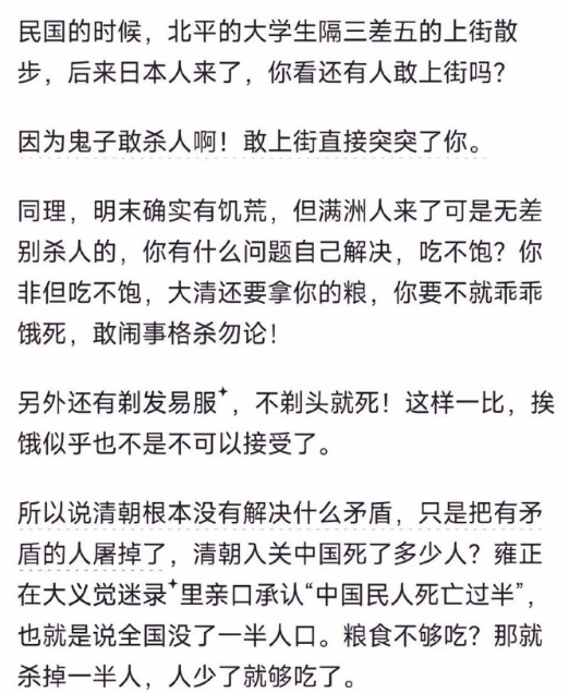 清军入关后，是如何化解原本明朝已玩不转的社会矛盾的？ ​​​
