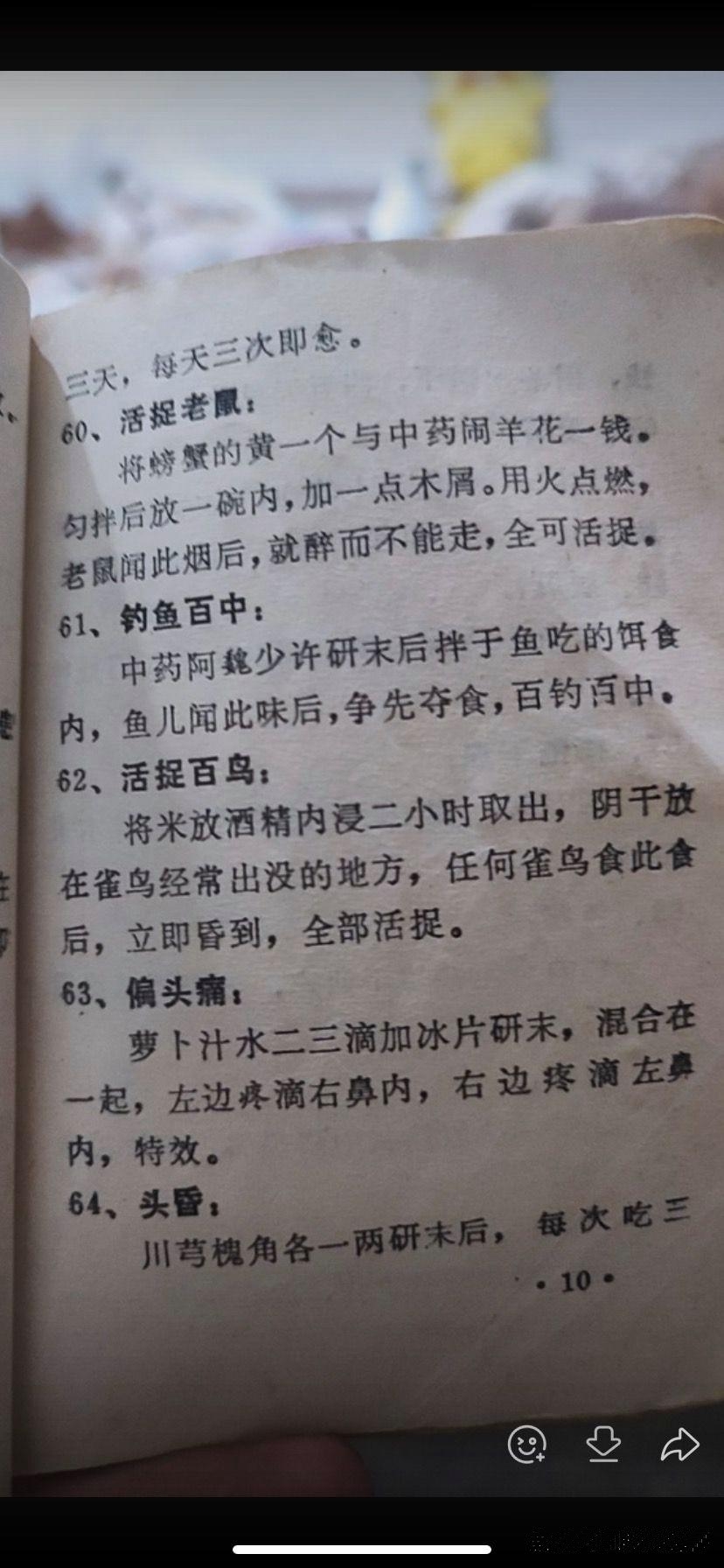 这是什么书有人知道吗？