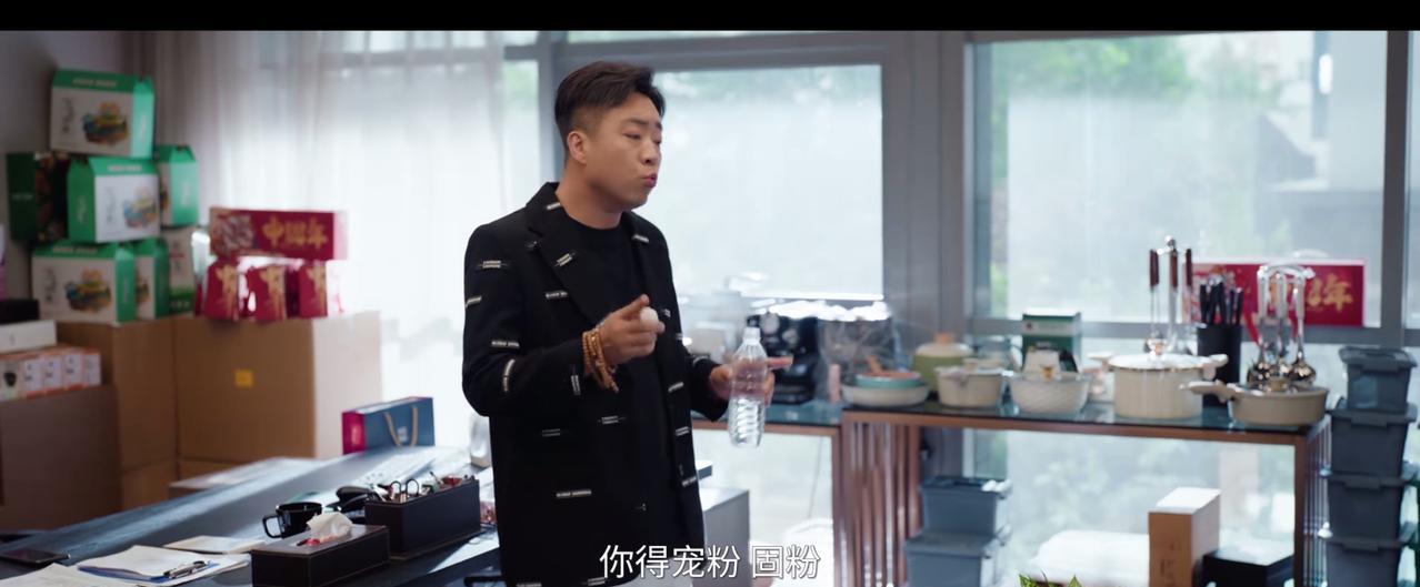 《许我耀眼》
榜一大哥在许妍的直播间下的单都能开一间小型超市了，而且他唯一的要求