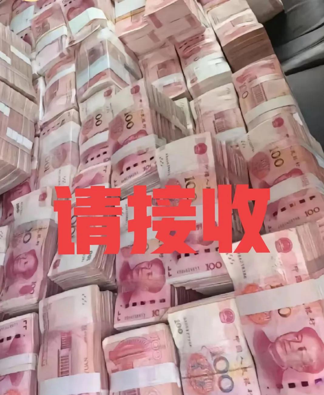 刷到我你可太幸运了！财神爷点名给你转账八千万，这笔钱能彻底改写你的命运。别犹豫，