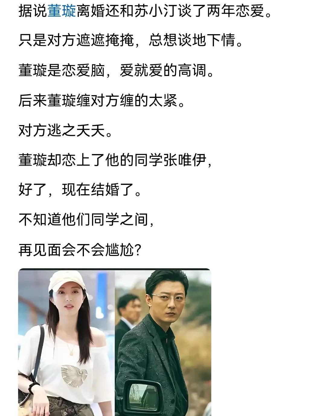 董璇张唯伊，黄晓明叶珂，这件事儿说明了什么，说明娱乐圈的老歌老姐们是非常好追的。