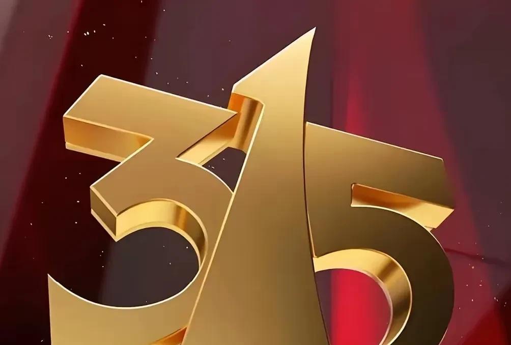 市场监督管理部门太辛苦了！
一夜之间
干了一年的工作
“3.15”
真能调动积极