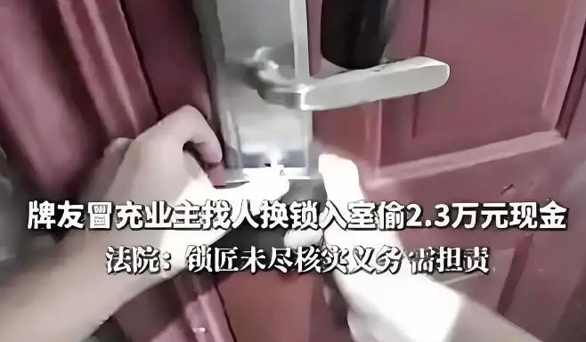 “门锁完好无损，家中 23000 元现金却离奇失踪，武汉的刘女士慌了神！究竟何人