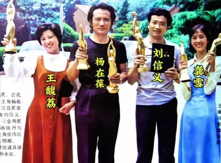 当年白花奖上的四位当红男女明星