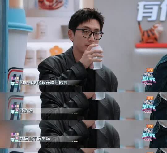 只有山东人能想到的仁心俱乐部吐槽角度
太搞笑了白客在hi6花絮里讲 医生爸和他