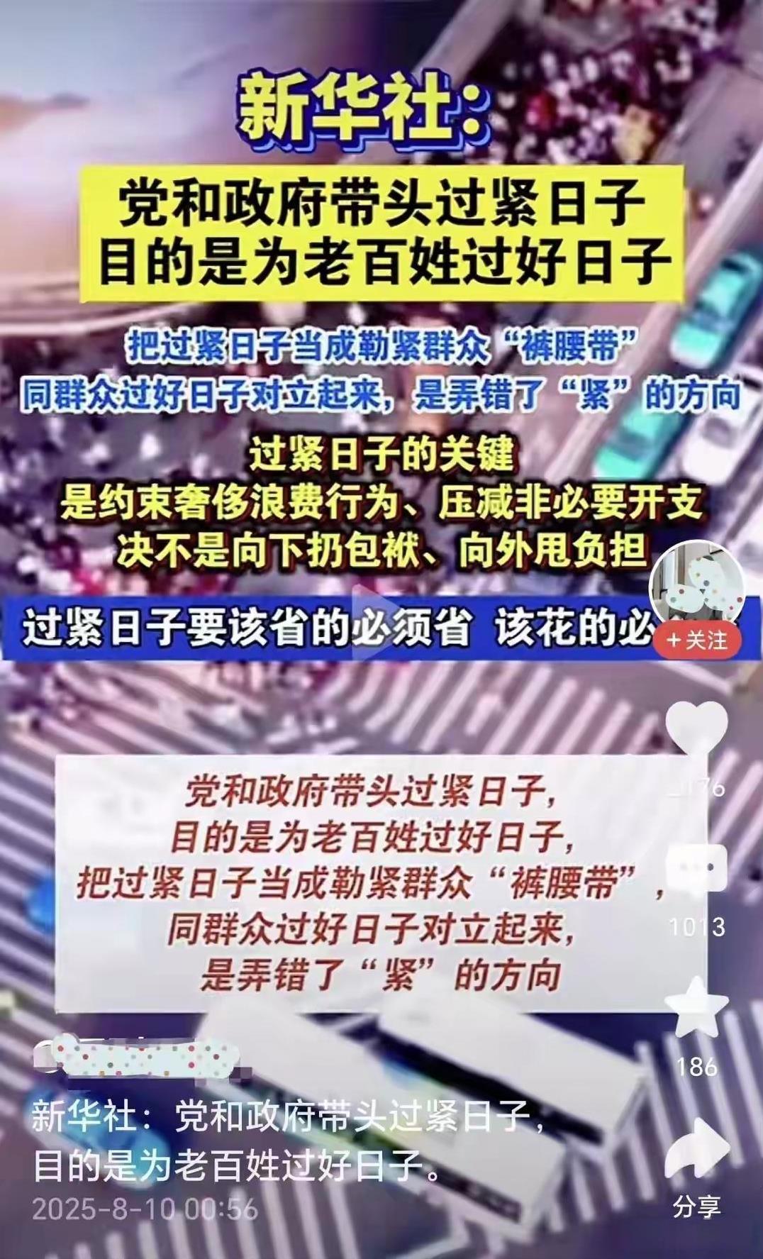 大家说说，
到底勒紧了谁的裤腰带？