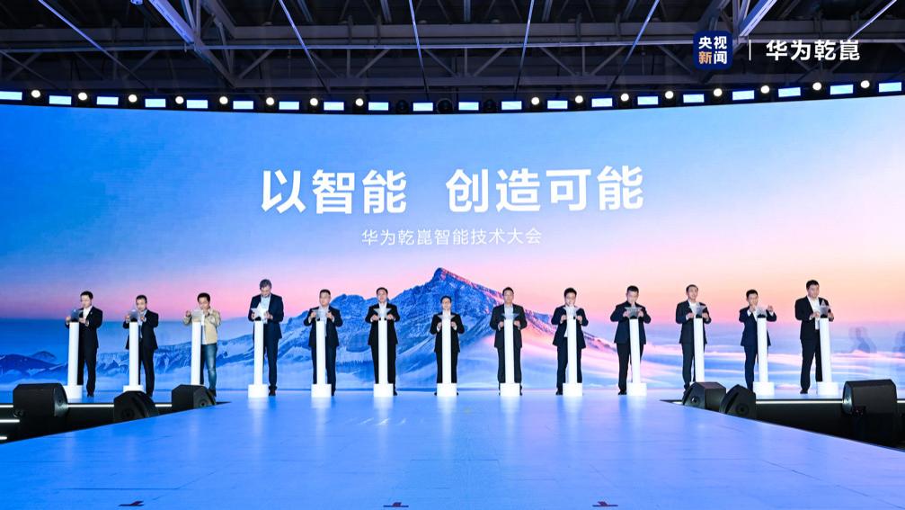 央视直播！华为发布新一代智能汽车解决方案