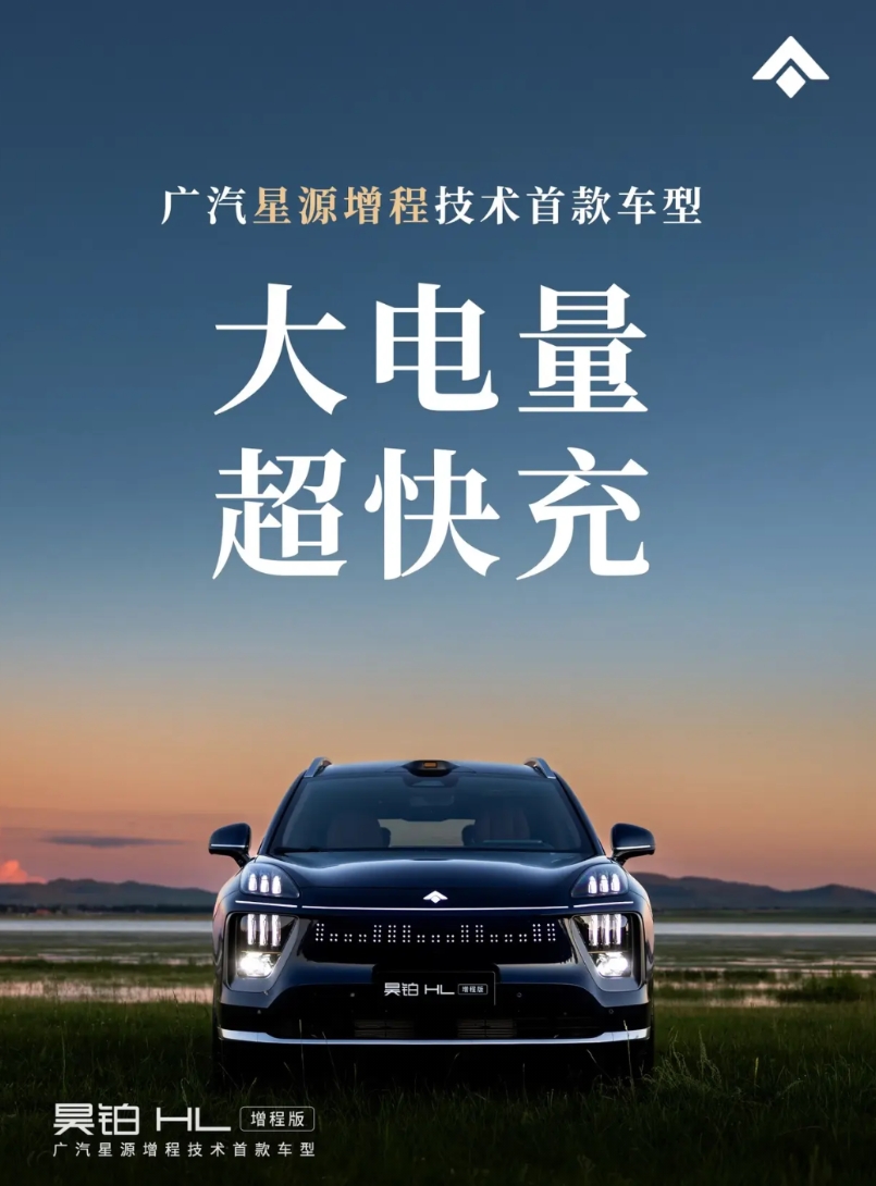 说实话这才是增程车的发展方向，纯电100公里以下的增程车只能当油车开。

大电池