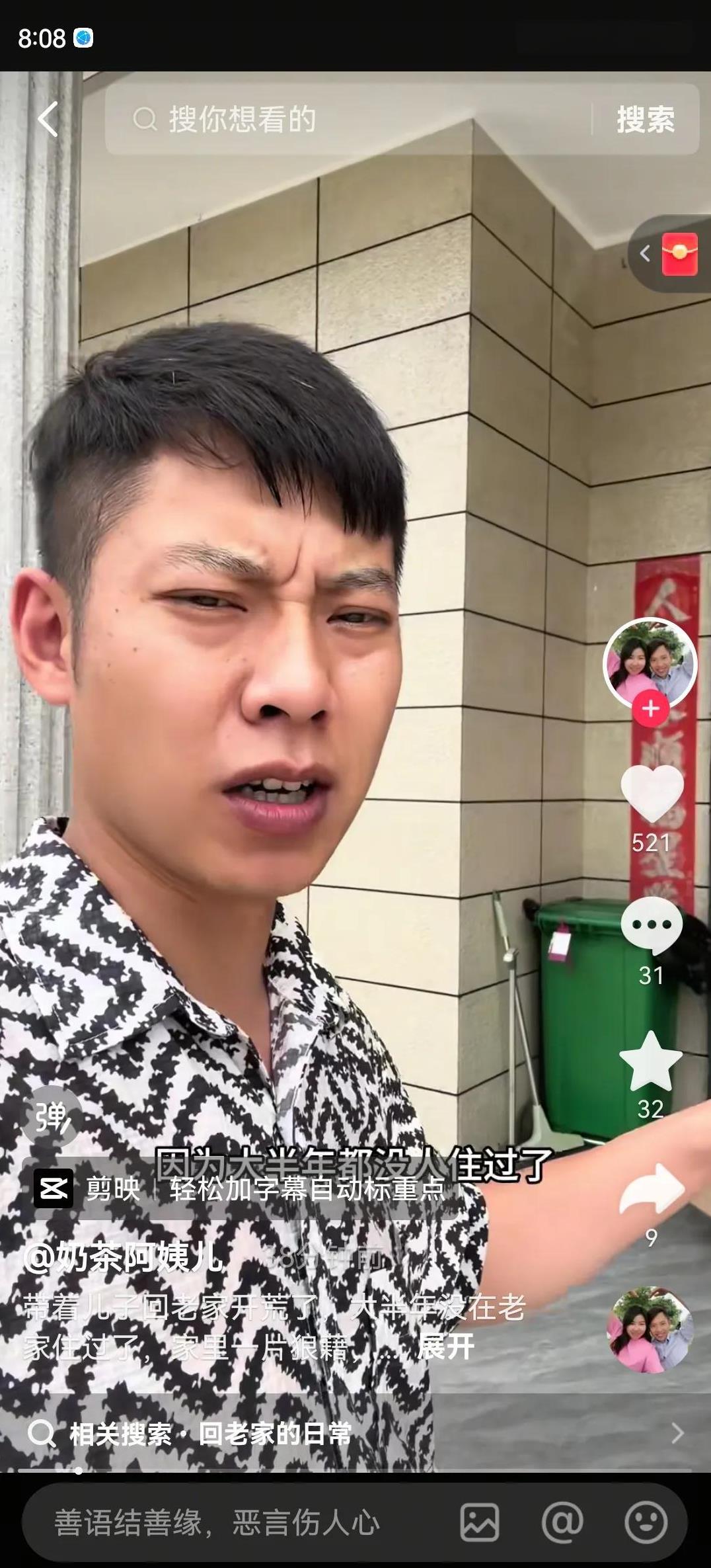 龙哥带着儿子回老家开荒。
奶总在外面搞钱，拍视频没素材，龙哥在家得顶上去安排到位
