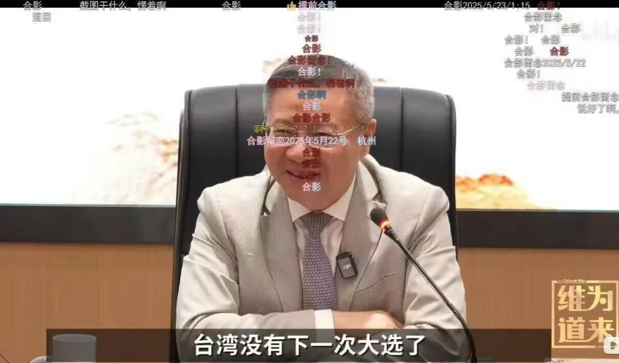 “台湾没有下一次大选了！”这话我信！

后年就是建军百年了！再让对面闹得乌烟瘴气