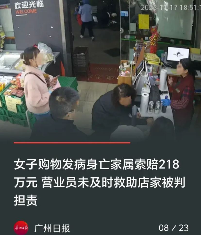 “冤不冤？”上海，一名47岁女子独自去便利店买啤酒，结账后又折返，想要退货，但女
