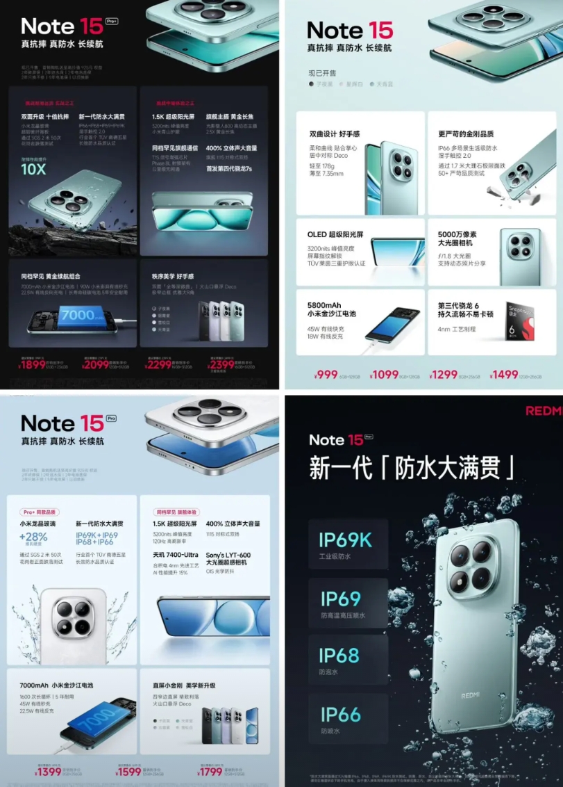 红米Note 15系列价格公布，外观不错。

红米Note 15标准版售价999