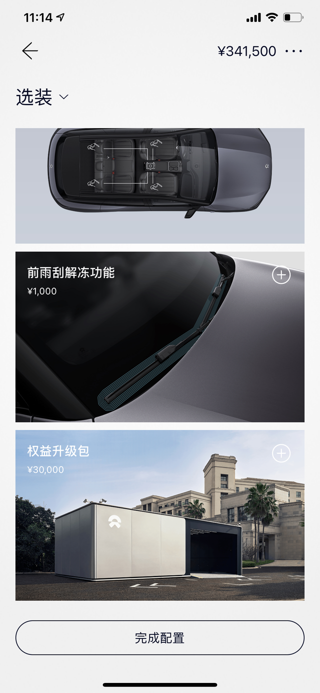 不要扭曲事实
权益升级包里面包含免费终身换电次数，黑子/喷子不要扭曲几个事实：第