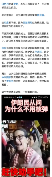 如果以色列只炸伊朗的核设施，可能大家都不会出声，
没有人希望伊朗真的能够制造出核