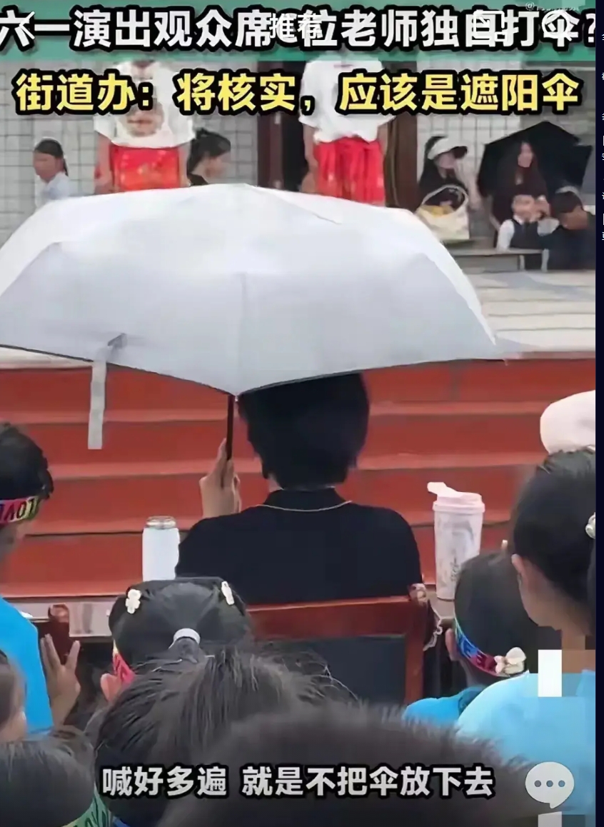 不要再骂这个老师啦，她也不容易！
贵州黔西自治州某学校六一汇演的主席台上。坐在c