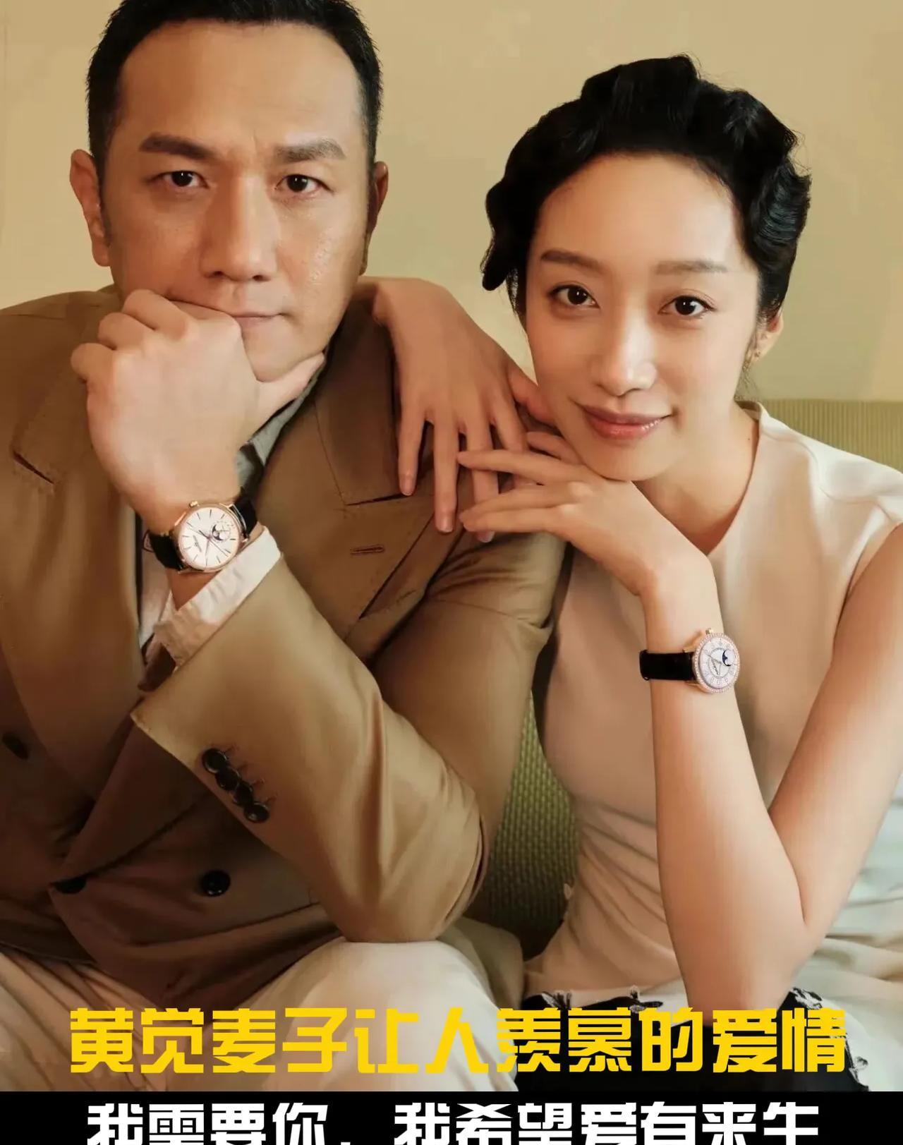 演员黄觉说，我和麦子“网恋”认识的，在没有遇到麦子之前我是不婚主义，那时候我觉得