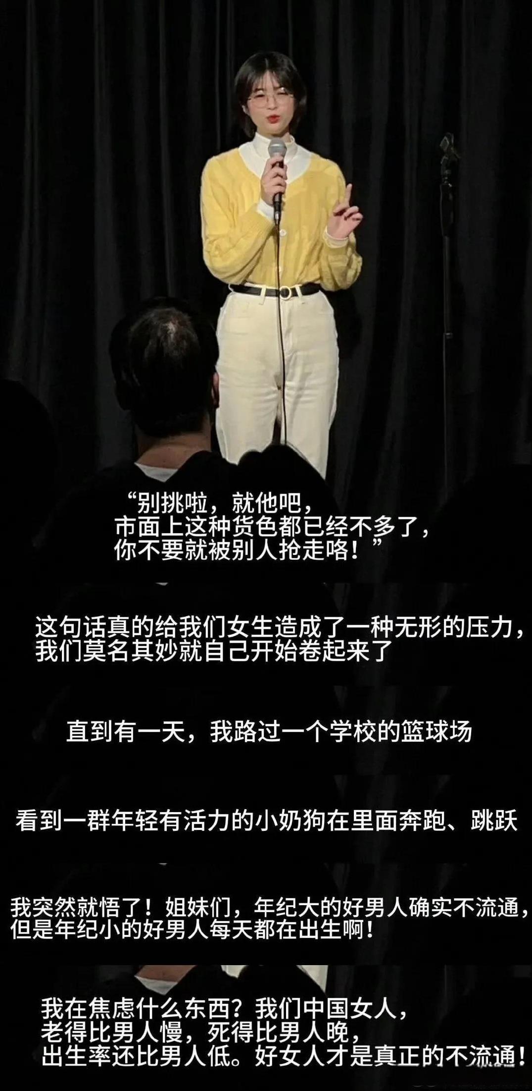 女权主义到最后会害了女性群体，女权主义并不是为了女人，而是个人精致利己主义的变种