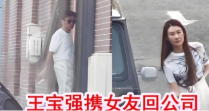 前有马蓉后有冯清，王宝强异性缘为啥这么不顺？

王宝强1984年出生于河北省邢台