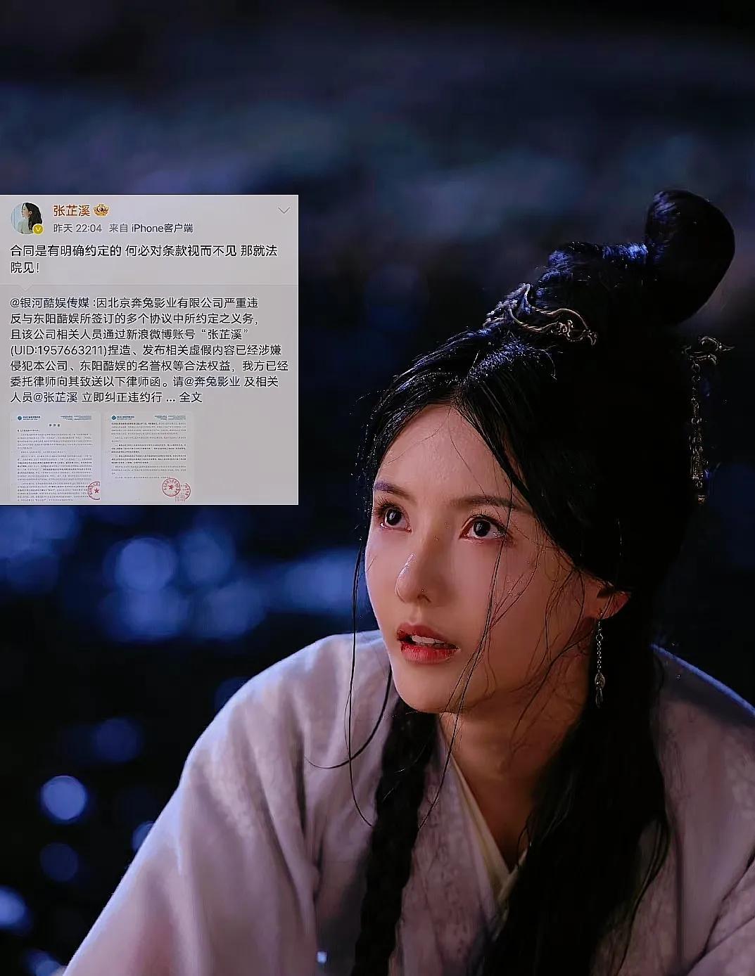 张芷溪好勇！
她在娱乐圈都没什么存在感，还敢硬刚银河酷娱，胆大，真是胆大！
相比