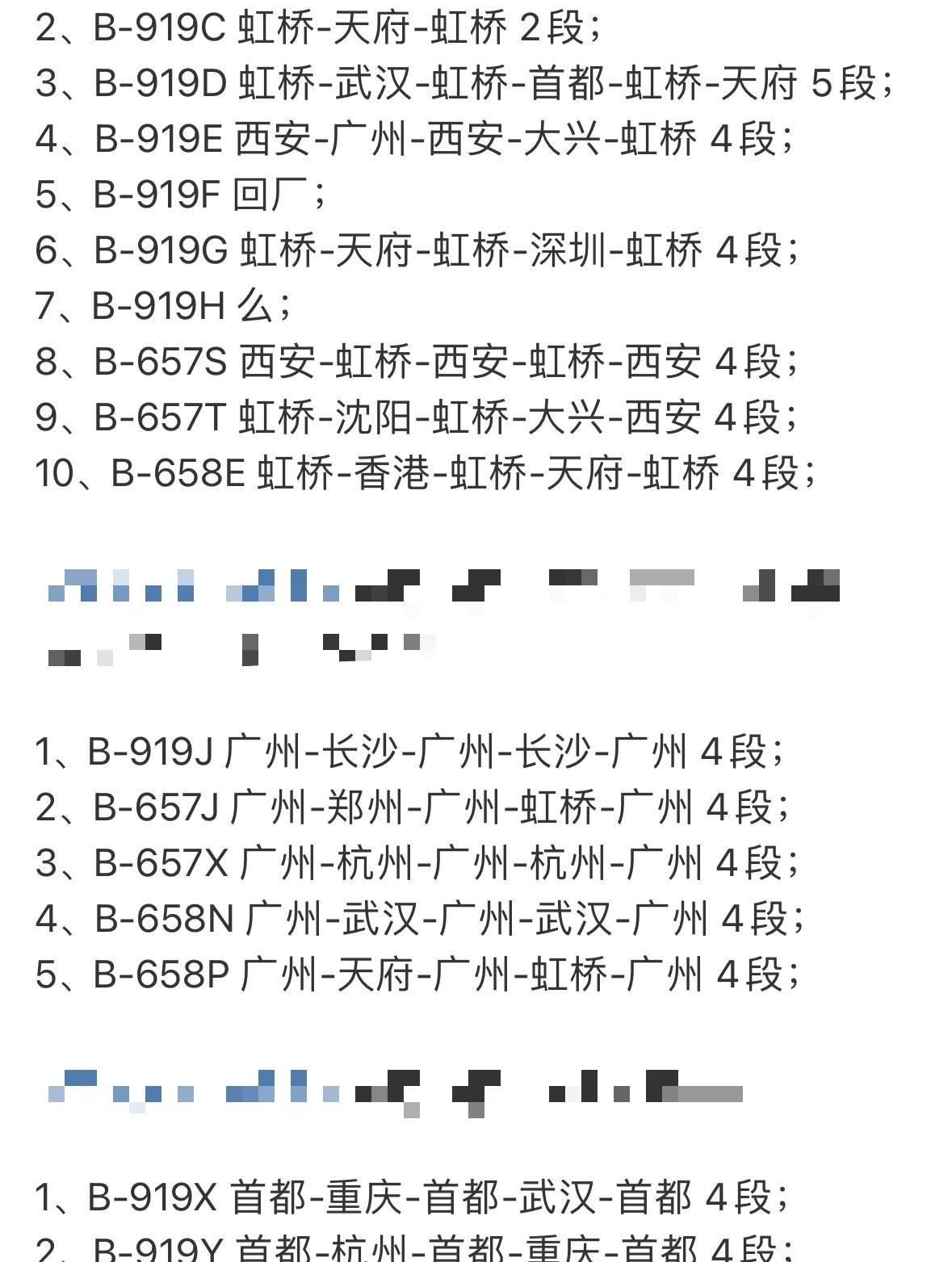 国产大飞机C919今日再次飞行59航段，最近停飞的飞机很多啊！持续加油吧！
看看