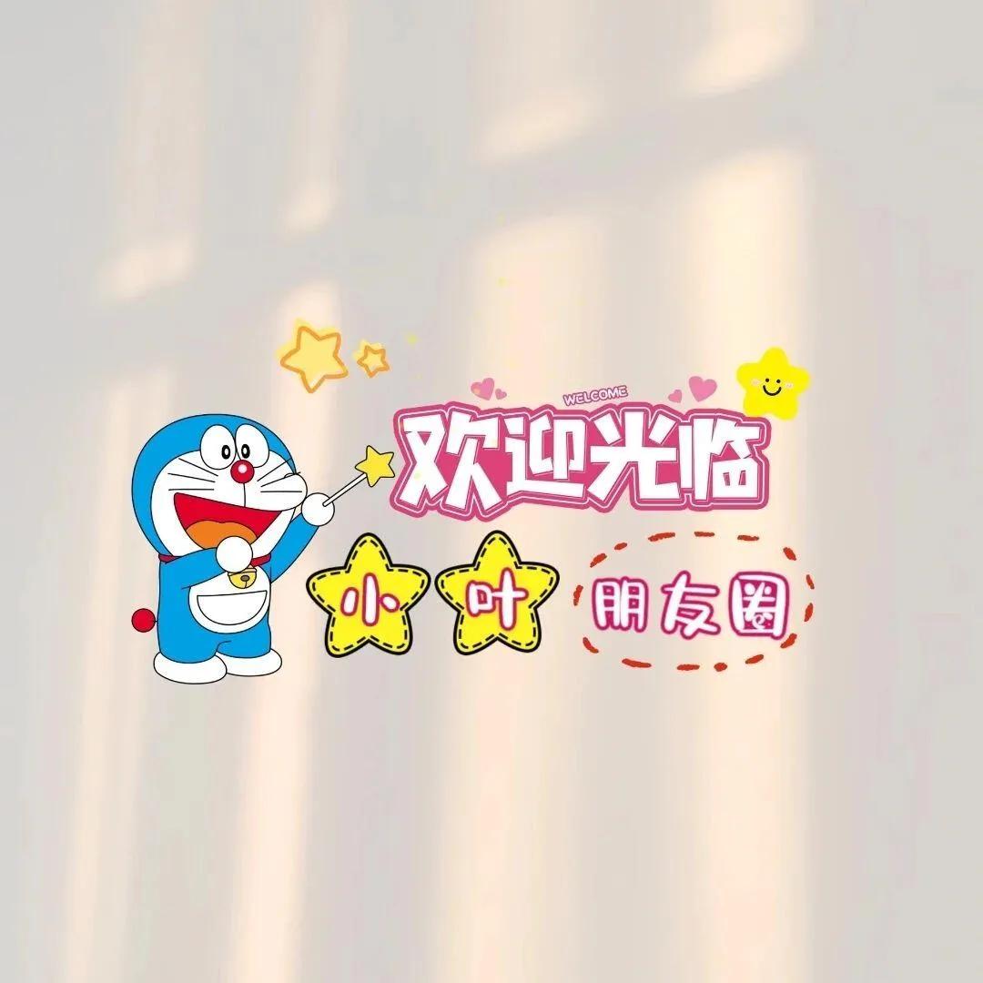 专属于你的姓氏朋友圈背景图
