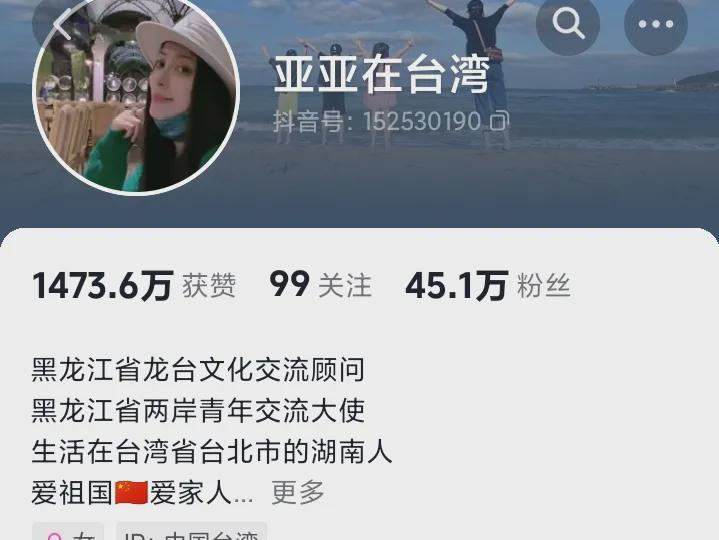 亚亚在台湾搞事情,整天喊打喊杀要武统,结果被举报了,可能要被赶出去。台湾那边不少