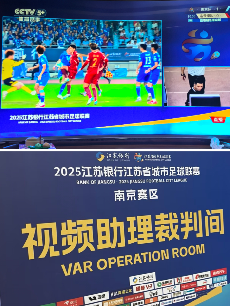 今天的苏超太刺激了，
南京和连云港这场淘汰赛补时最后一分钟，
这一次为连云港立大