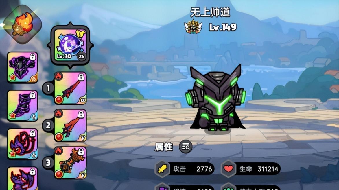 英勇之地火系套装毕业攻略