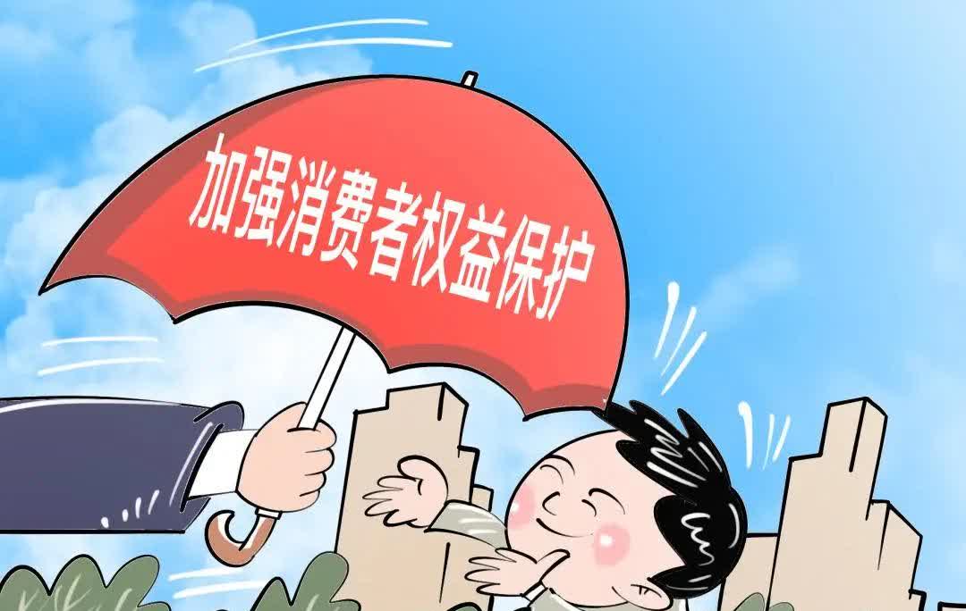 东营要做这件事，关乎你的消费权益！

3月11日，东营开了消费者权益保护新闻