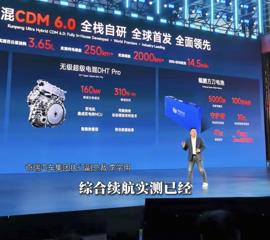 不需要固态电池！当奇瑞宣布满油满电续航突破2500公里后，合资品牌不慌是假的，这