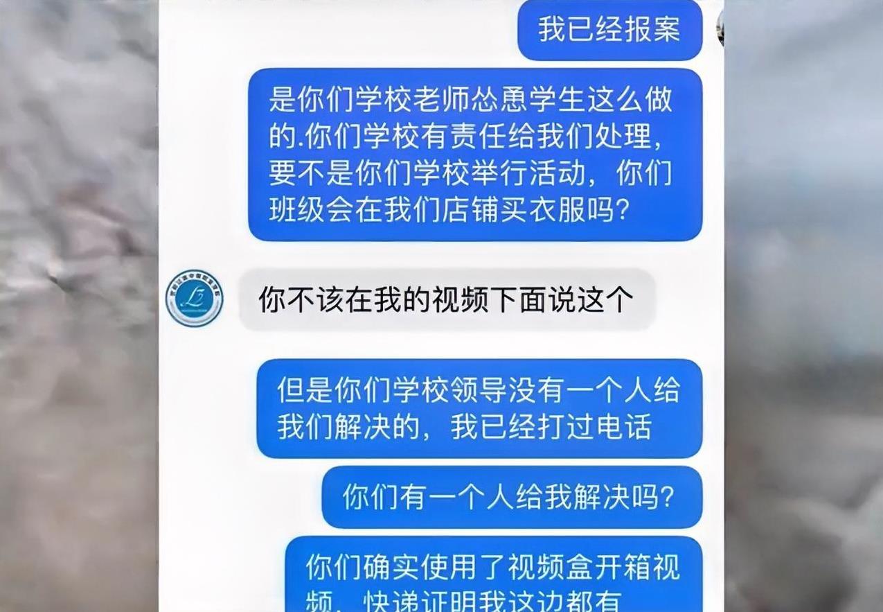 学校承认诈骗，网购裙子退货
近日，菏泽曹县的一位女店主表示，学校开运动会有60多