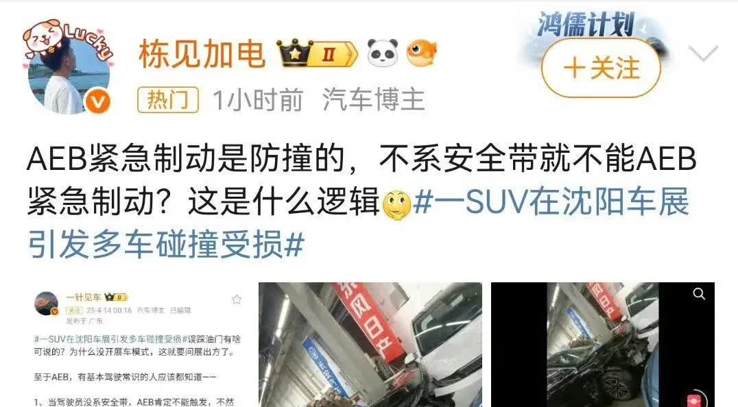 现在的汽车圈确实挺奇怪的网友瞎扯也就算了，结果带“V”的车圈博主还能发出“不系安