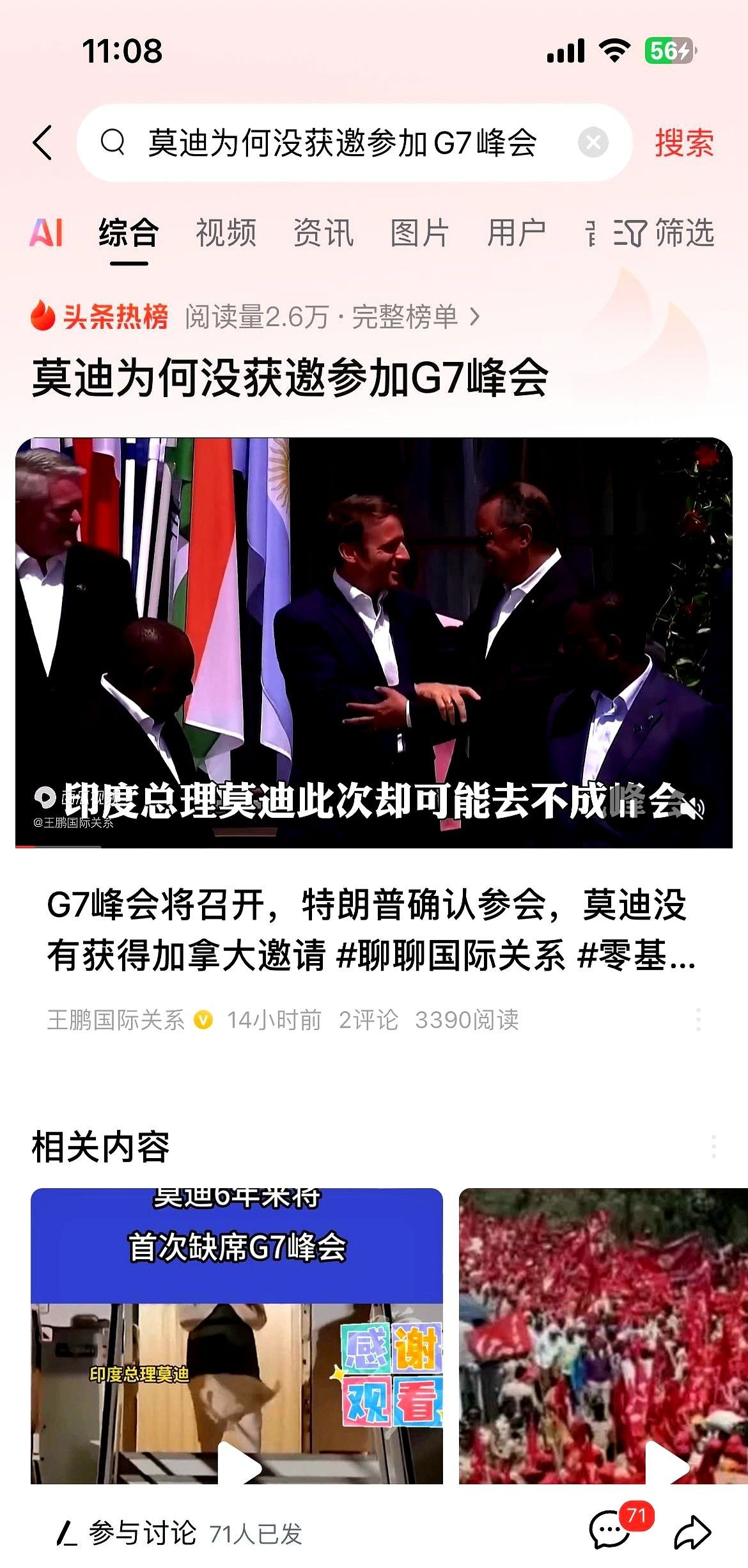### 莫迪缺席G7峰会，印度无需介怀











---




