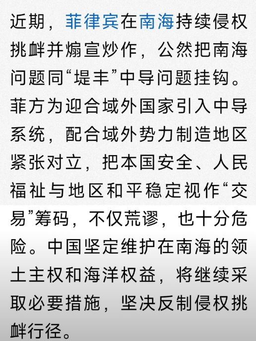 菲律宾惹得钟声响起，终将自食其果！
黄岩岛，仁爱礁屡屡挑衅，我们忍了！
东经11