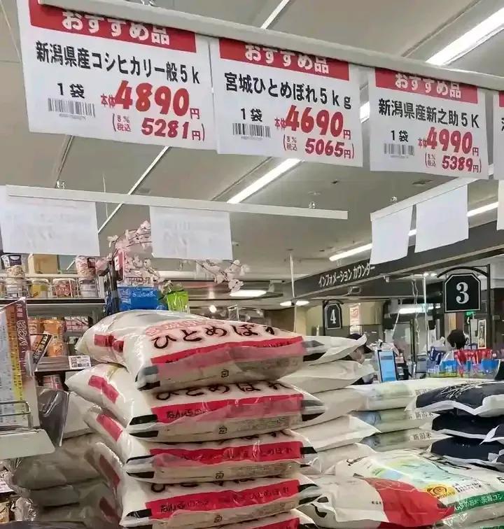 米比肉贵在日本成真了。
日本超市普通大米5公斤装已经接近5000日元，折合人民币