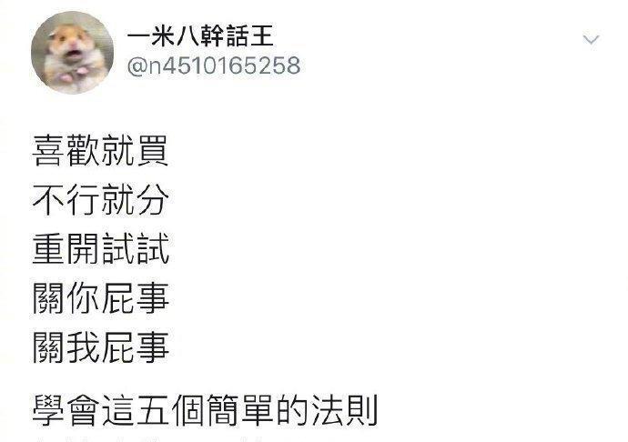 解决人生问题的五个法则