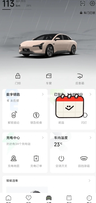 小鹏，提车一周遭背刺，19号验车签合同，22号得知可能加量不加价升级plus版本