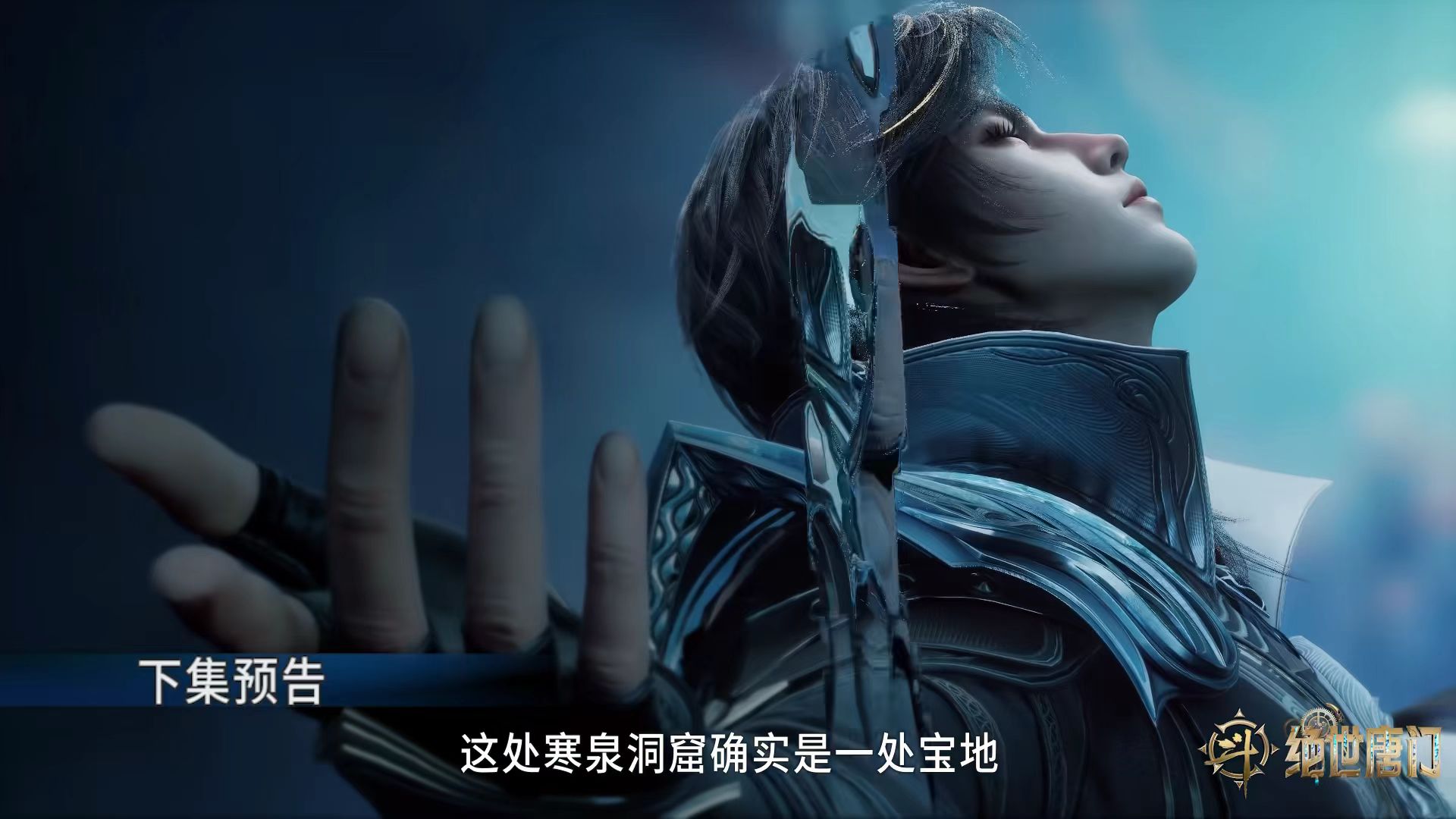 斗罗大陆：日月帝国统帅来到极北之地，是个女性美女，霍雨浩危也