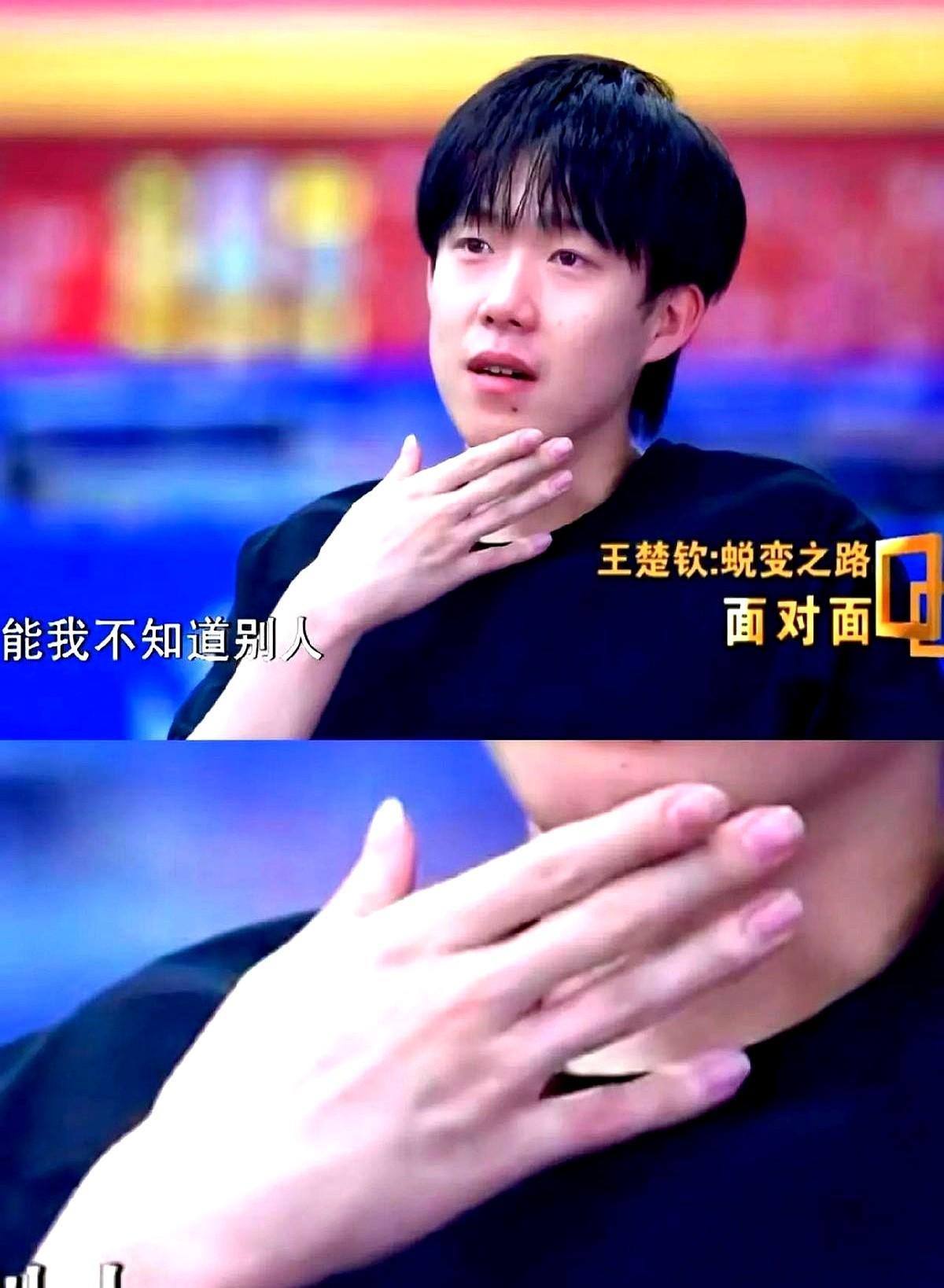王楚钦你终于不装了
面对面访谈毫不掩饰对莎莎的赞赏
不过最绝的还是他那双手啊！