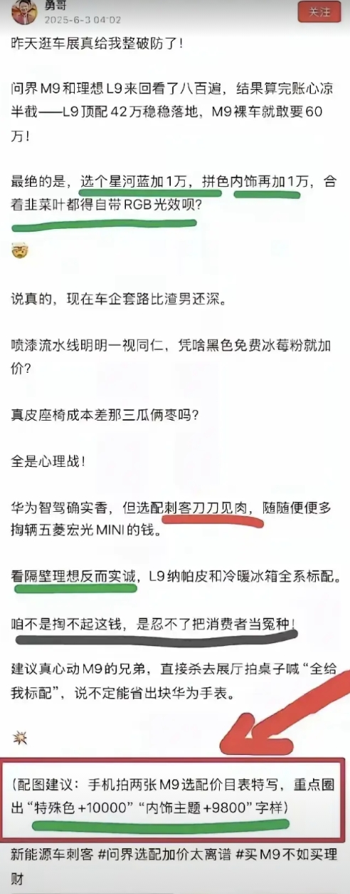 鸿蒙智行和赛力斯的法务该干活了，水军已经自己暴露了。
在一个发帖用户叫“勇哥”的