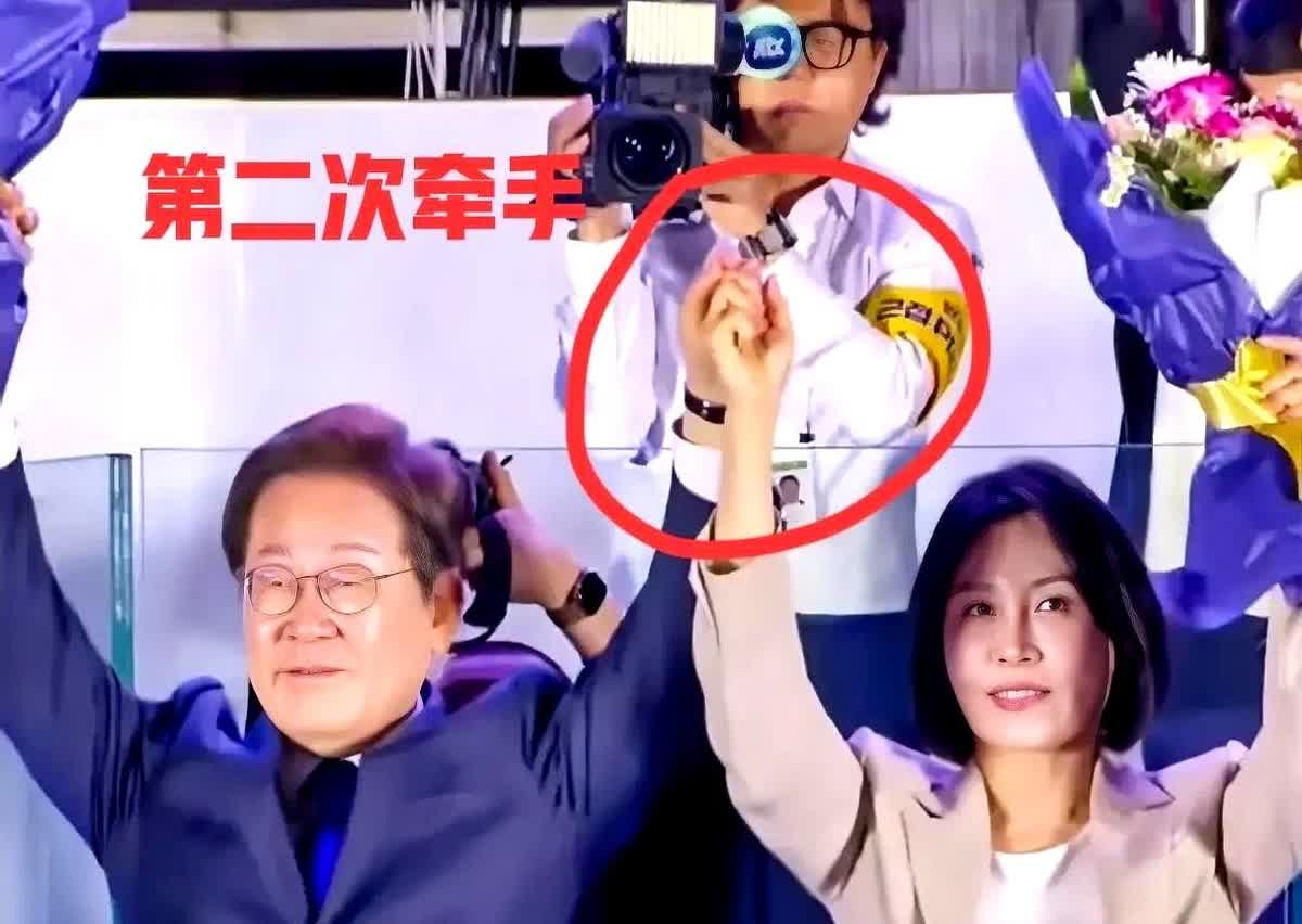 看到李在明成功后

在台上3次去牵媳妇的手，

我突然就懂他为什么能成功