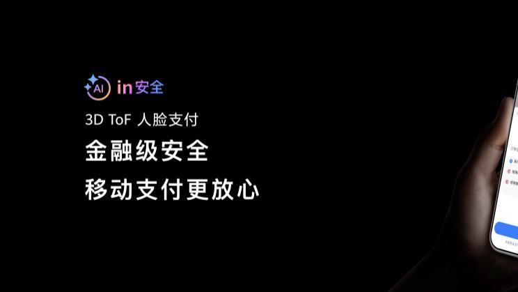 华为Mate 80首发搭载鸿蒙6，实现“3D刷脸支付自由”！