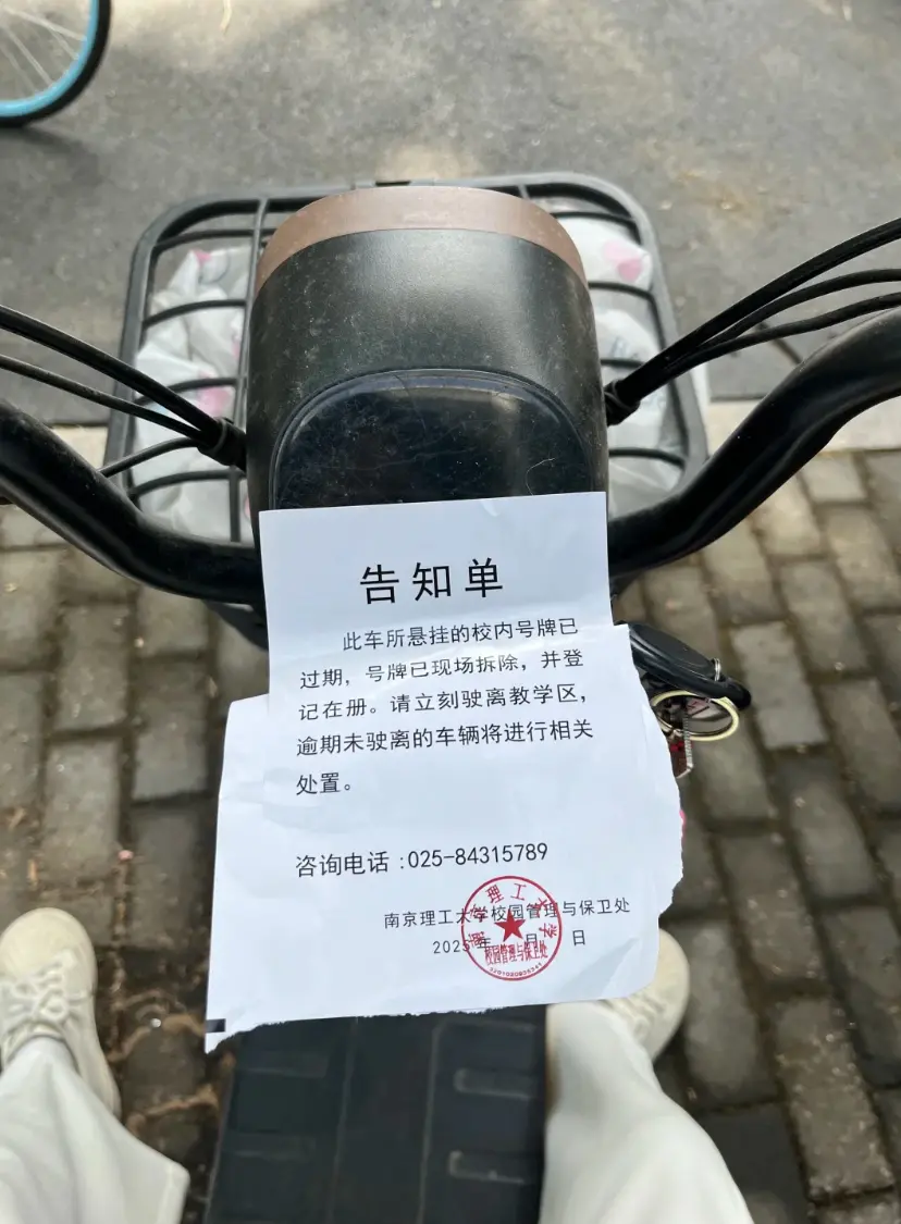 大学还对电动车收费吗？