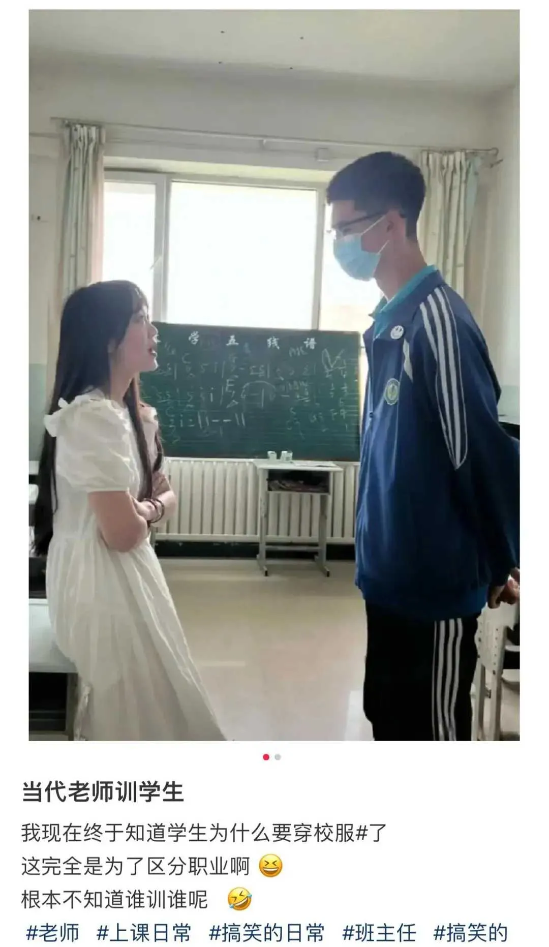 怪不得现在都要学生穿校服，这不穿校服都分不清谁是老师了