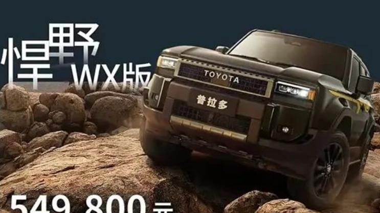 全新普拉多的豪华进化，44.98万起，它能否重新定义硬派SUV？