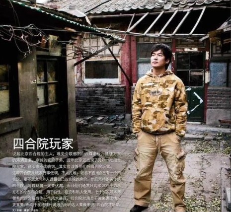 2004年，于波拿到《水月洞天》的片酬后，花光260W的积蓄，在北京买了两套破旧
